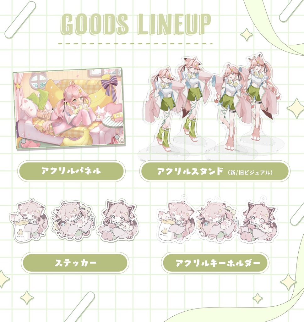 受注販売⌇ 1周年&Live2D記念グッズ