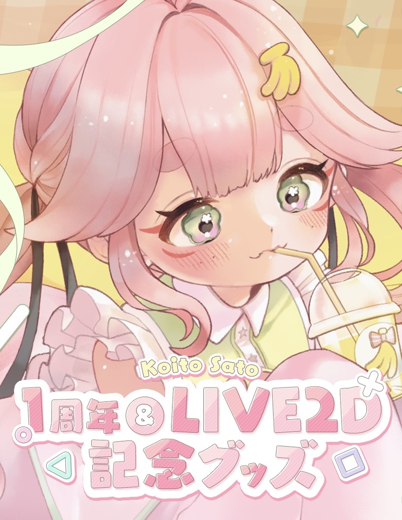 受注販売⌇ １周年＆Live2D記念グッズ