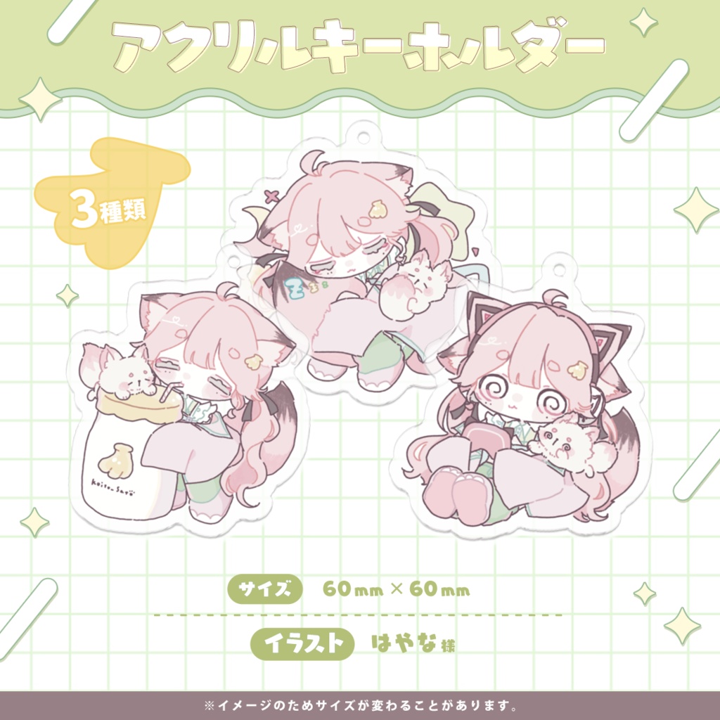 受注販売⌇ 1周年&Live2D記念グッズ