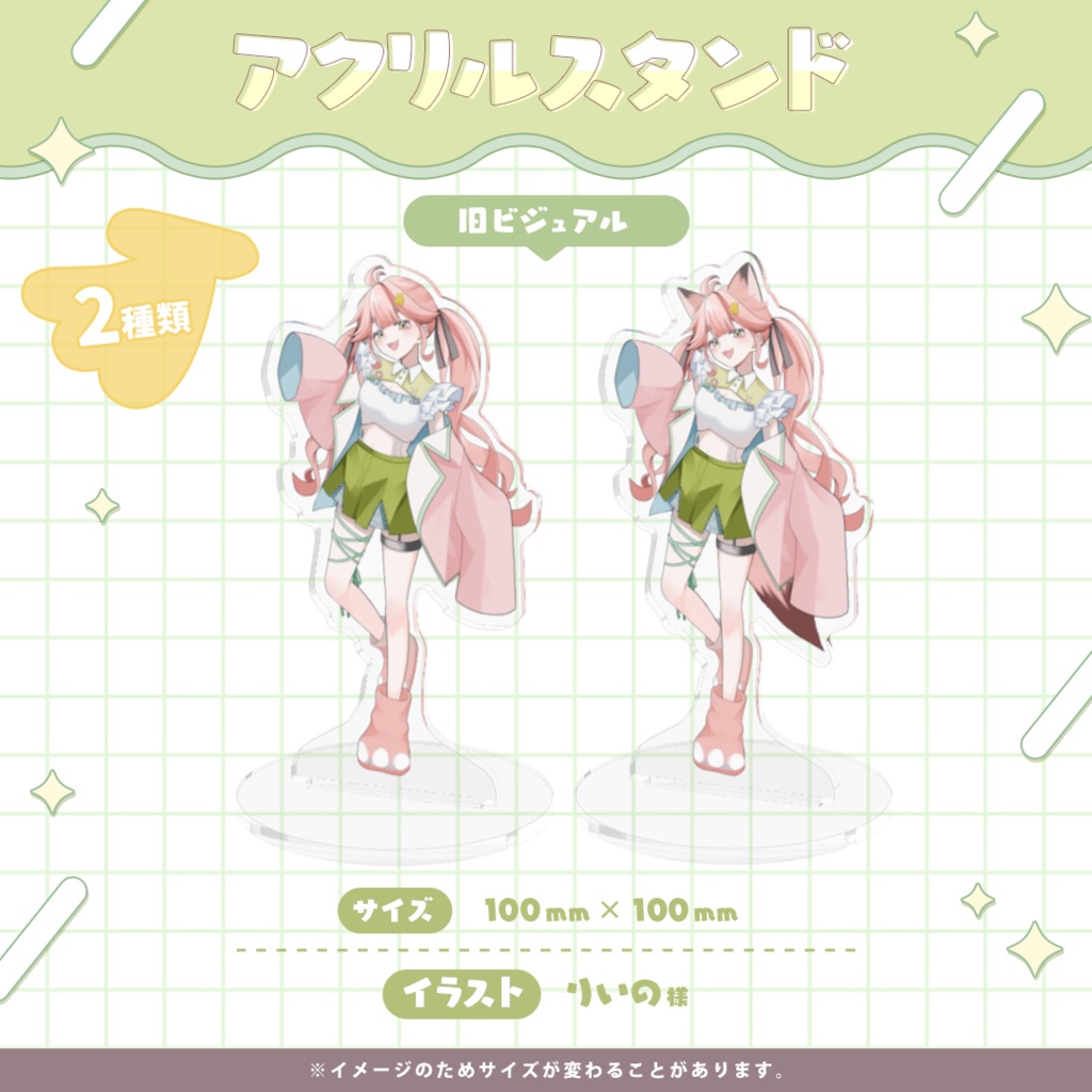 受注販売⌇ 1周年&Live2D記念グッズ