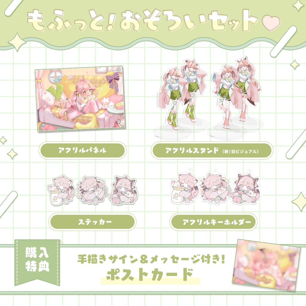 受注販売⌇ 1周年&Live2D記念グッズ