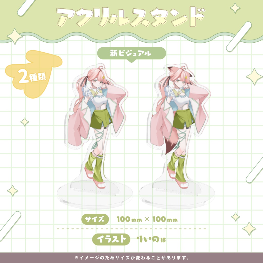 受注販売⌇ 1周年&Live2D記念グッズ