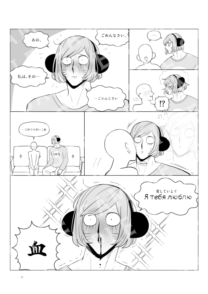 誰かの狂気は誰かの現実