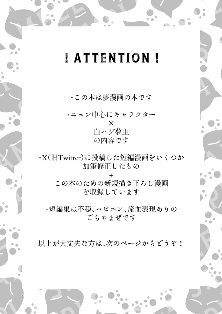 誰かの狂気は誰かの現実