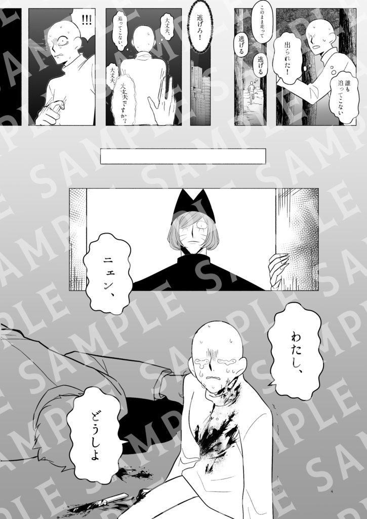 誰かの狂気は誰かの現実