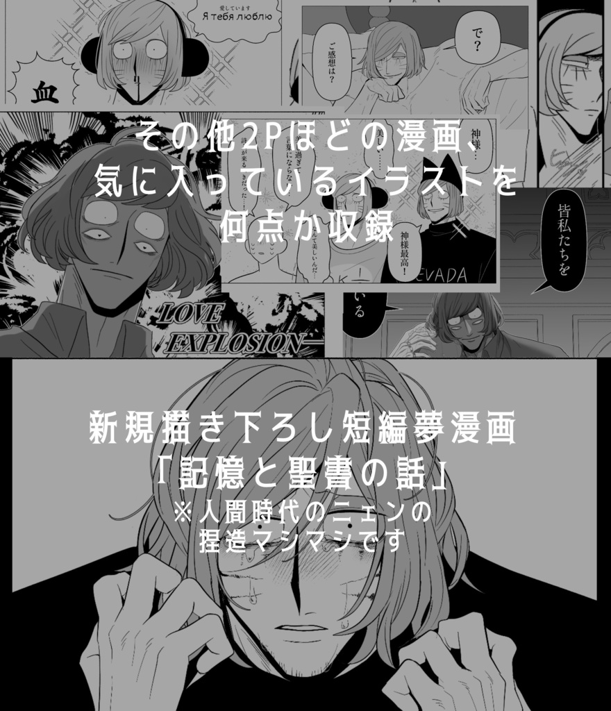 誰かの狂気は誰かの現実