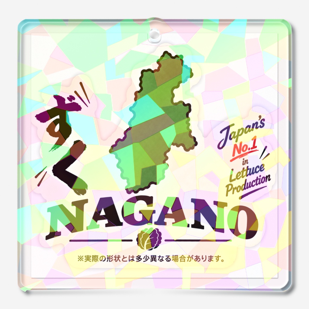 JAPAN47 長野 ずく NAGANO｜ご当地 ホログラムアクリルキーホルダー