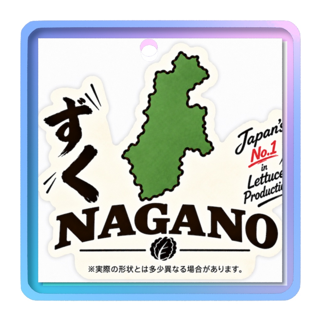 JAPAN47 長野 ずく NAGANO|ご当地 目印チャーム
