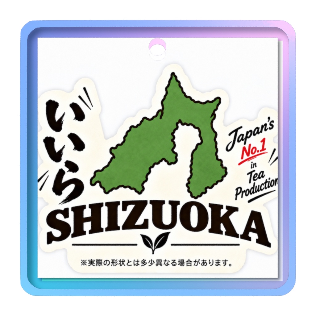 JAPAN47 静岡 いいら SHIZUOKA|ご当地 目印チャーム