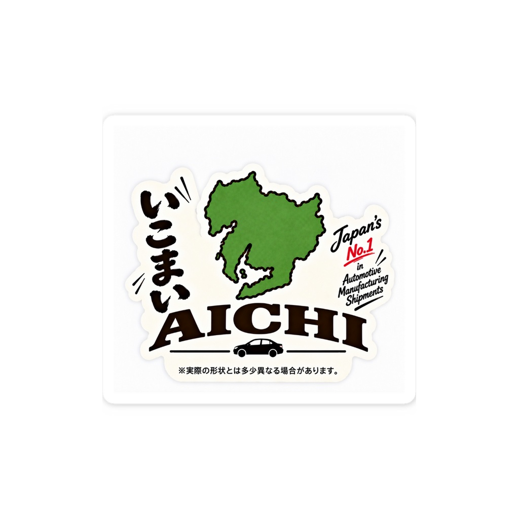 JAPAN47 愛知 いこまい AICHI|ご当地 スマホステッカー