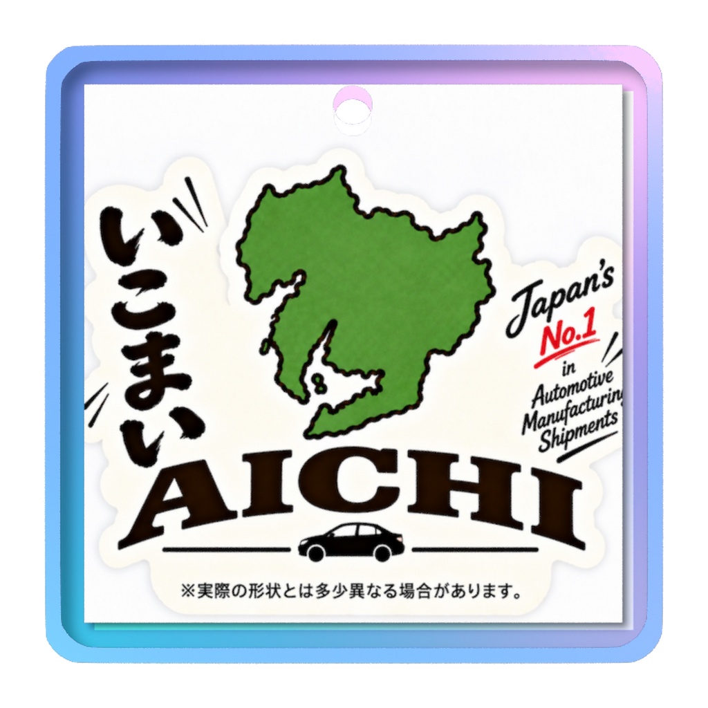 JAPAN47 愛知 いこまい AICHI|ご当地 目印チャーム