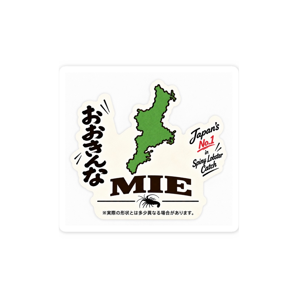 JAPAN47 三重 おおきんの MIE|ご当地 スマホステッカー