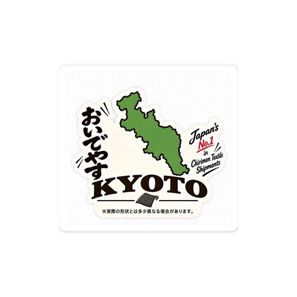 JAPAN47 京都 おいでやす KYOTO|ご当地 スマホステッカー