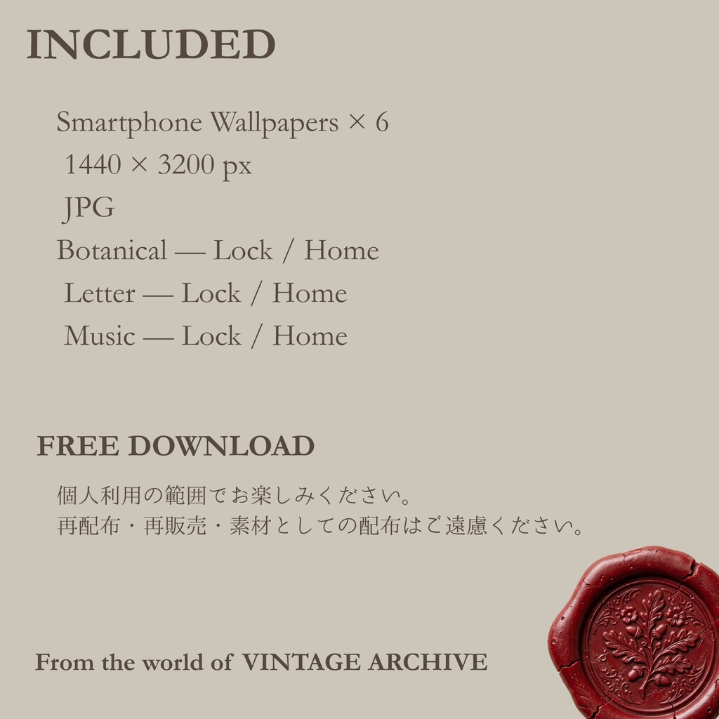 VINTAGE ARCHIVE — Quiet Archive|Smartphone Wallpaper Collection【無料】