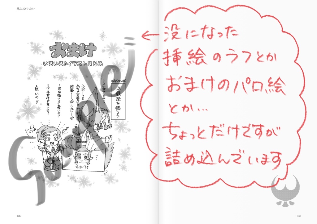 風になりたい