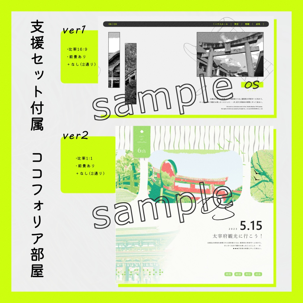 CoC6版『OS』SPLL:E194170