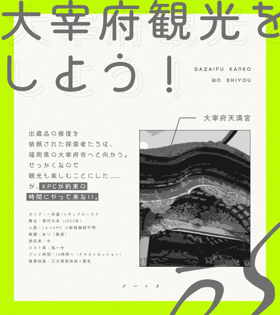 CoC6版『OS』SPLL:E194170