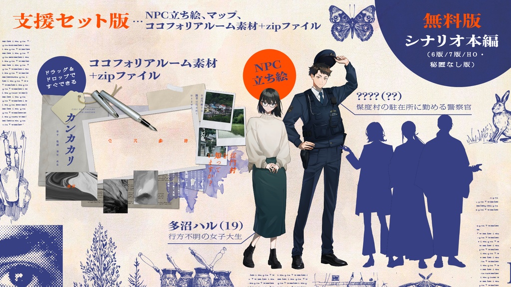 CoC6版『カンカカリ』SPLL:E194147