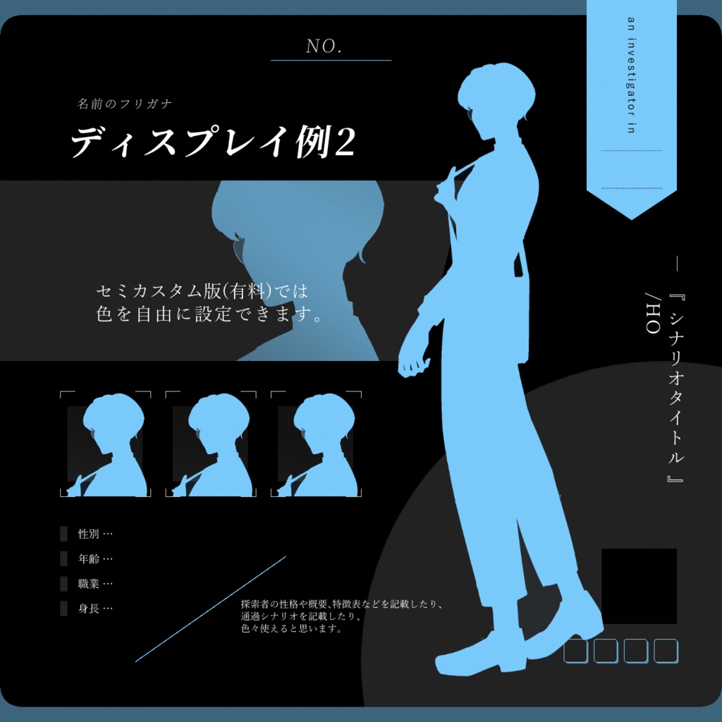 【無料】立ち絵ディスプレイ素材_01