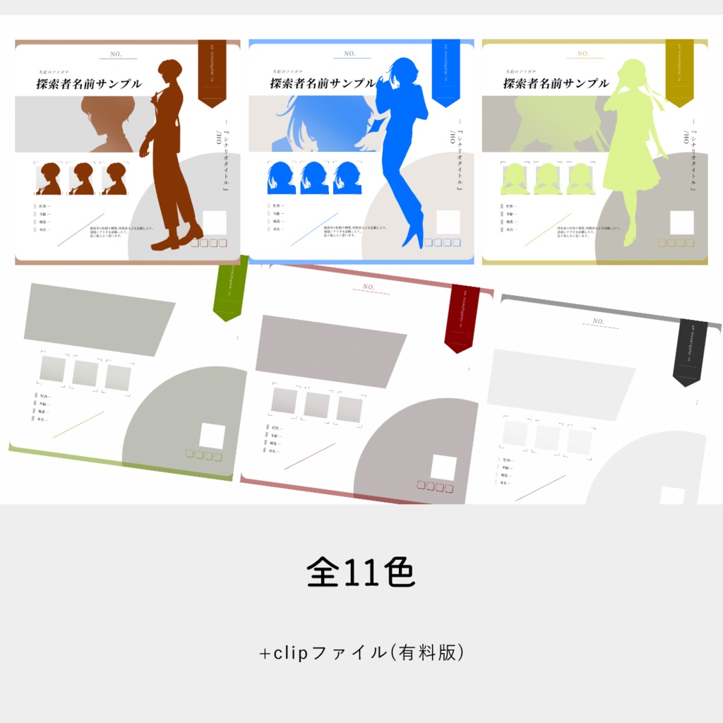 【無料】立ち絵ディスプレイ素材_01
