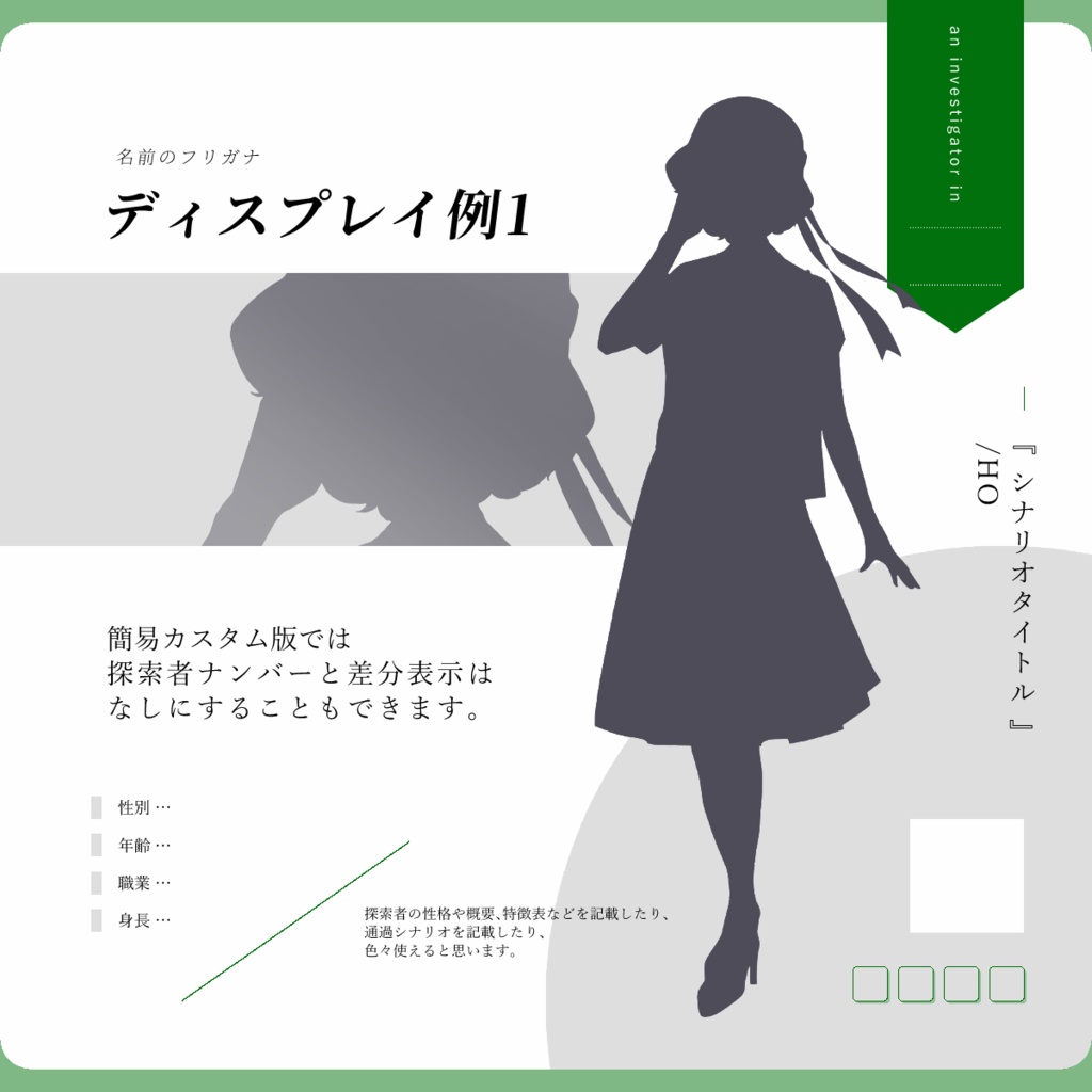 【無料】立ち絵ディスプレイ素材_01