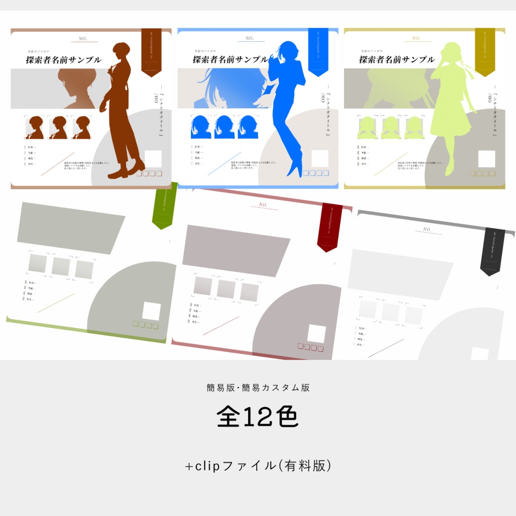 【無料】立ち絵ディスプレイ素材_01