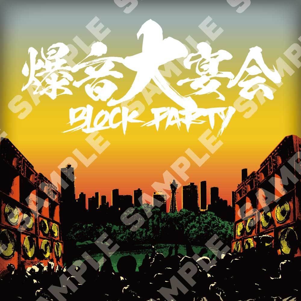 音楽フェスティバルのベクターイラスト/Festival event party background - Vector