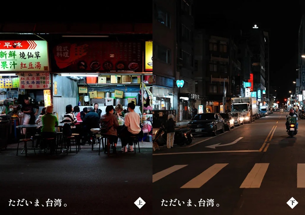 ただいま、台湾。（上下巻セット）