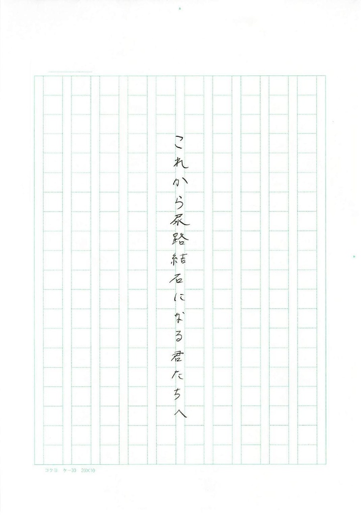 これから尿路結石になる君たちへ