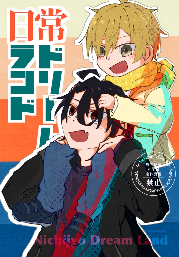 12/15 零薫新刊