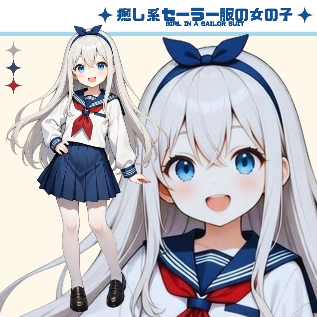 1.癒し系セーラー服女の子🌙