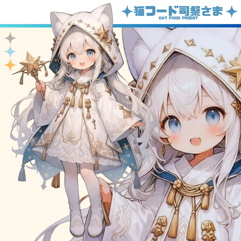 5.猫フード司祭さま🌙