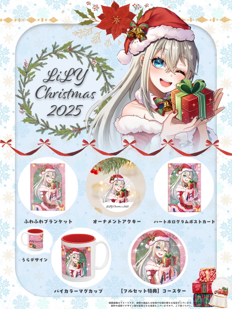 【LiLY Christmas 2025】オーナメントアクキー/Ornamental Acrylic