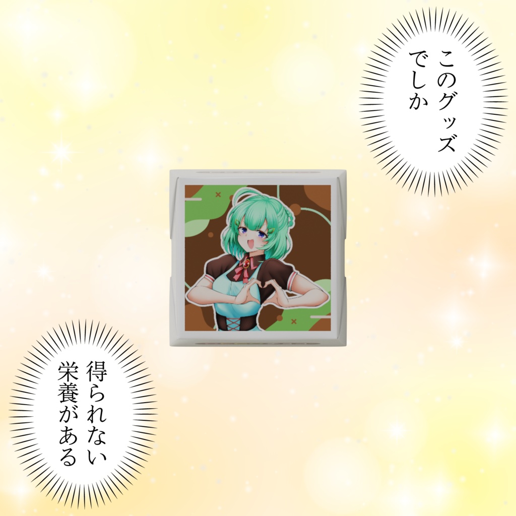 【DECOチョコ】和夏と好実のバレンタイン!!