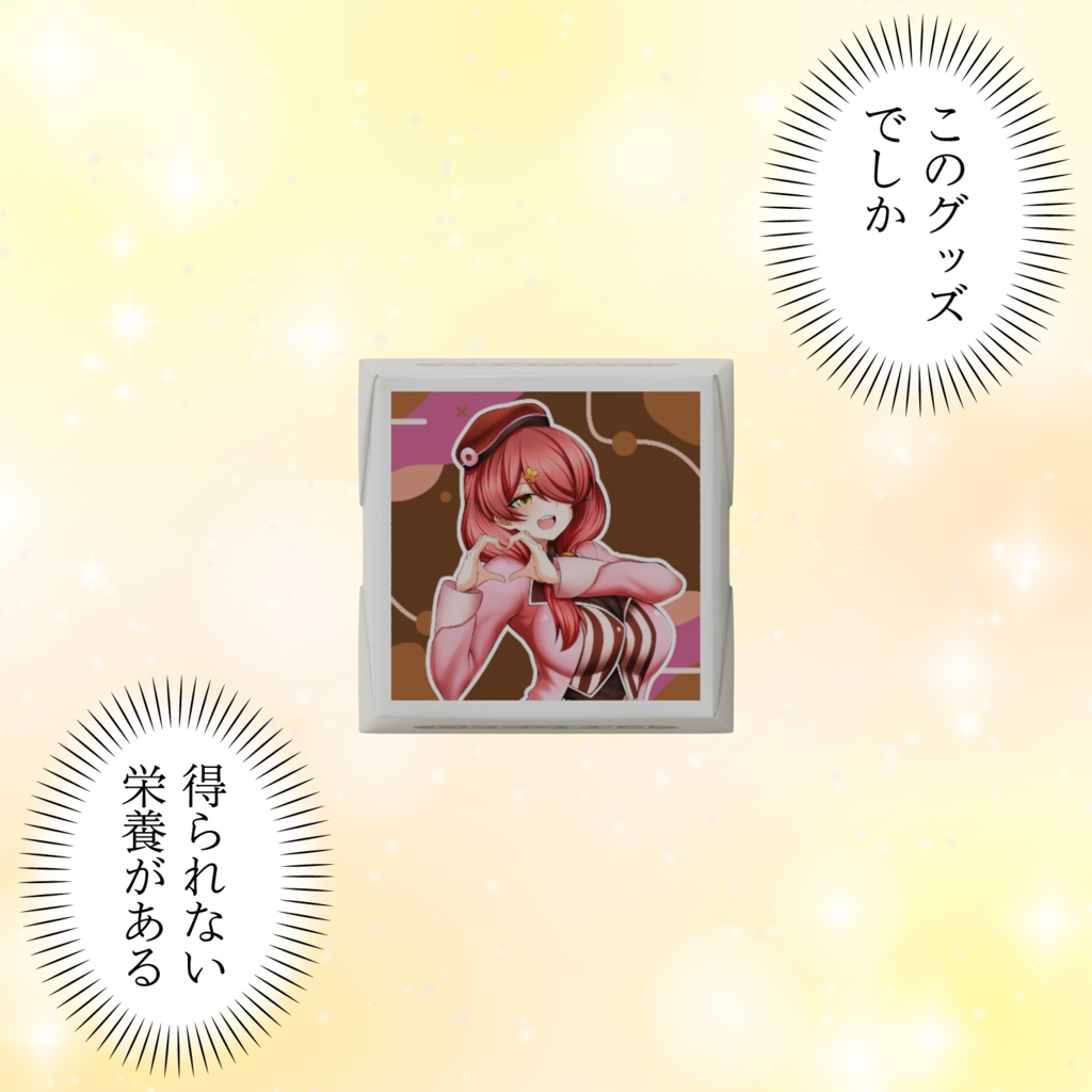 【DECOチョコ】和夏と好実のバレンタイン!!