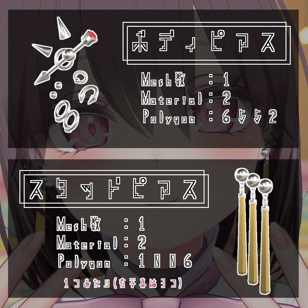 ボディピアス_2209【萌・森羅 追加!!】