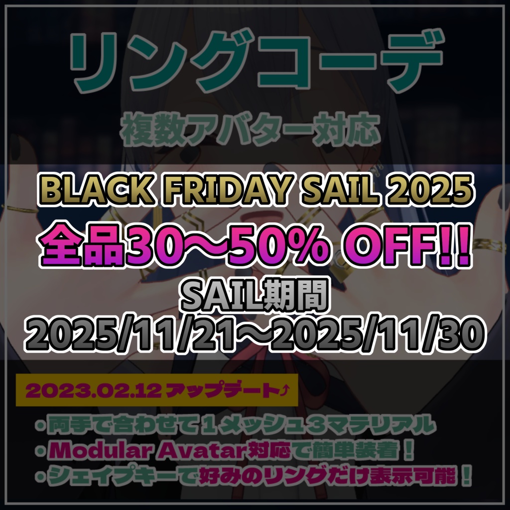 リングコーデ_2210