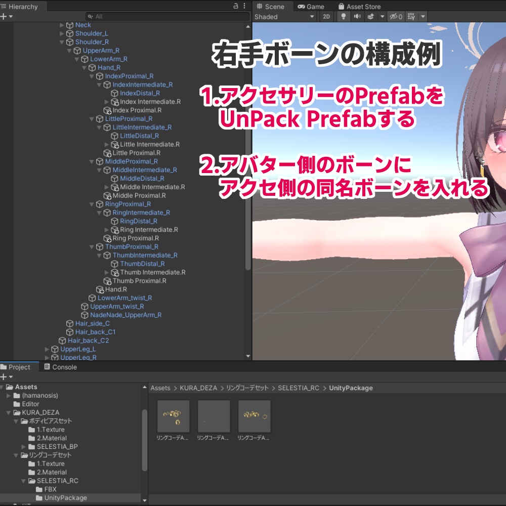 リングコーデ_2210