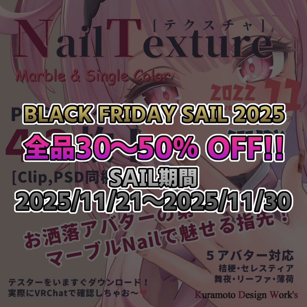 ネイルテクスチャ_2211