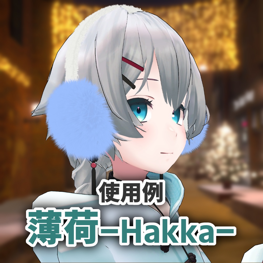 イヤーマフラー 2212