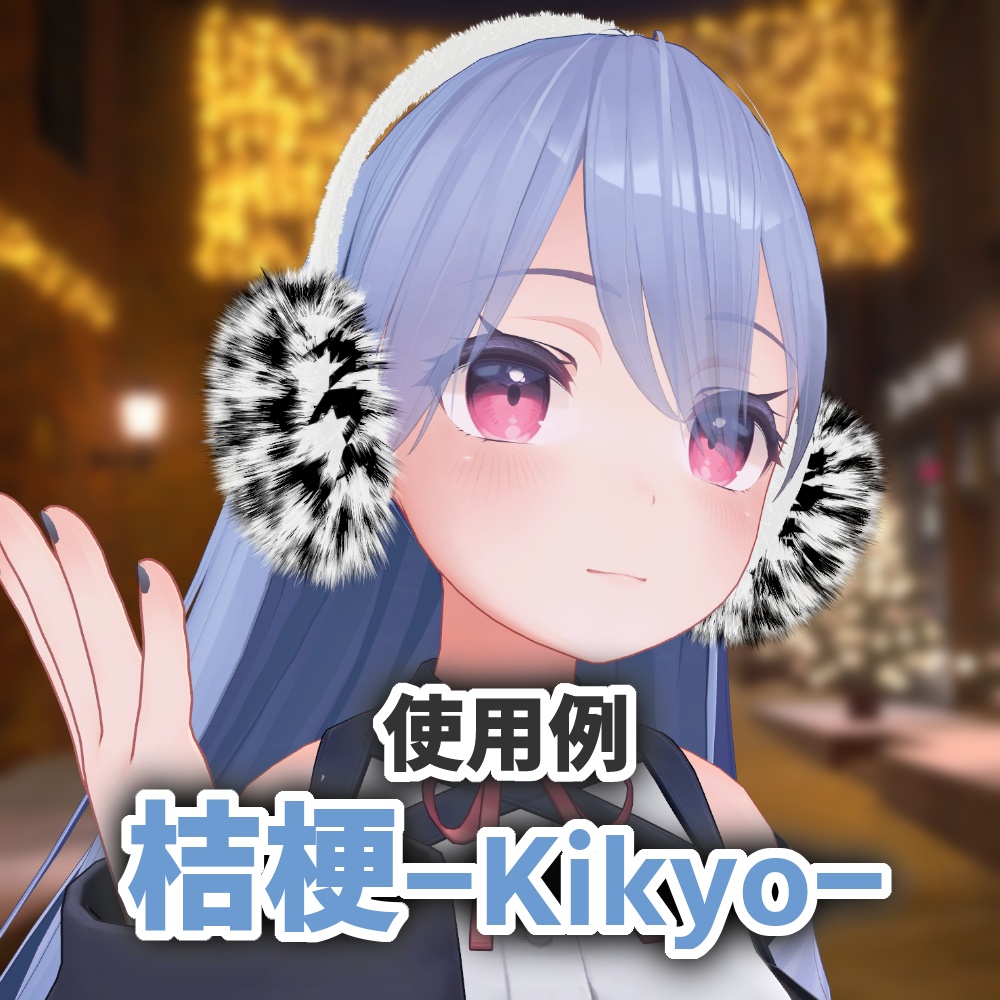 イヤーマフラー 2212