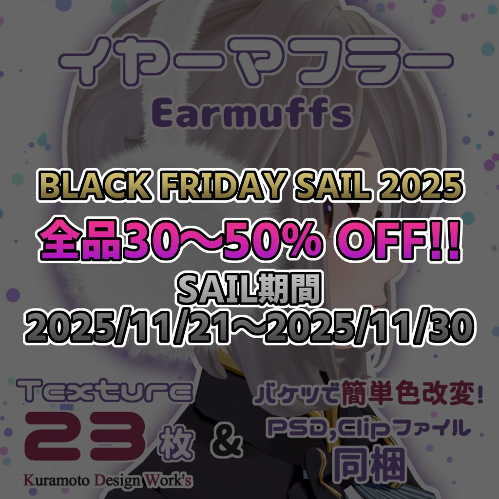 イヤーマフラー 2212