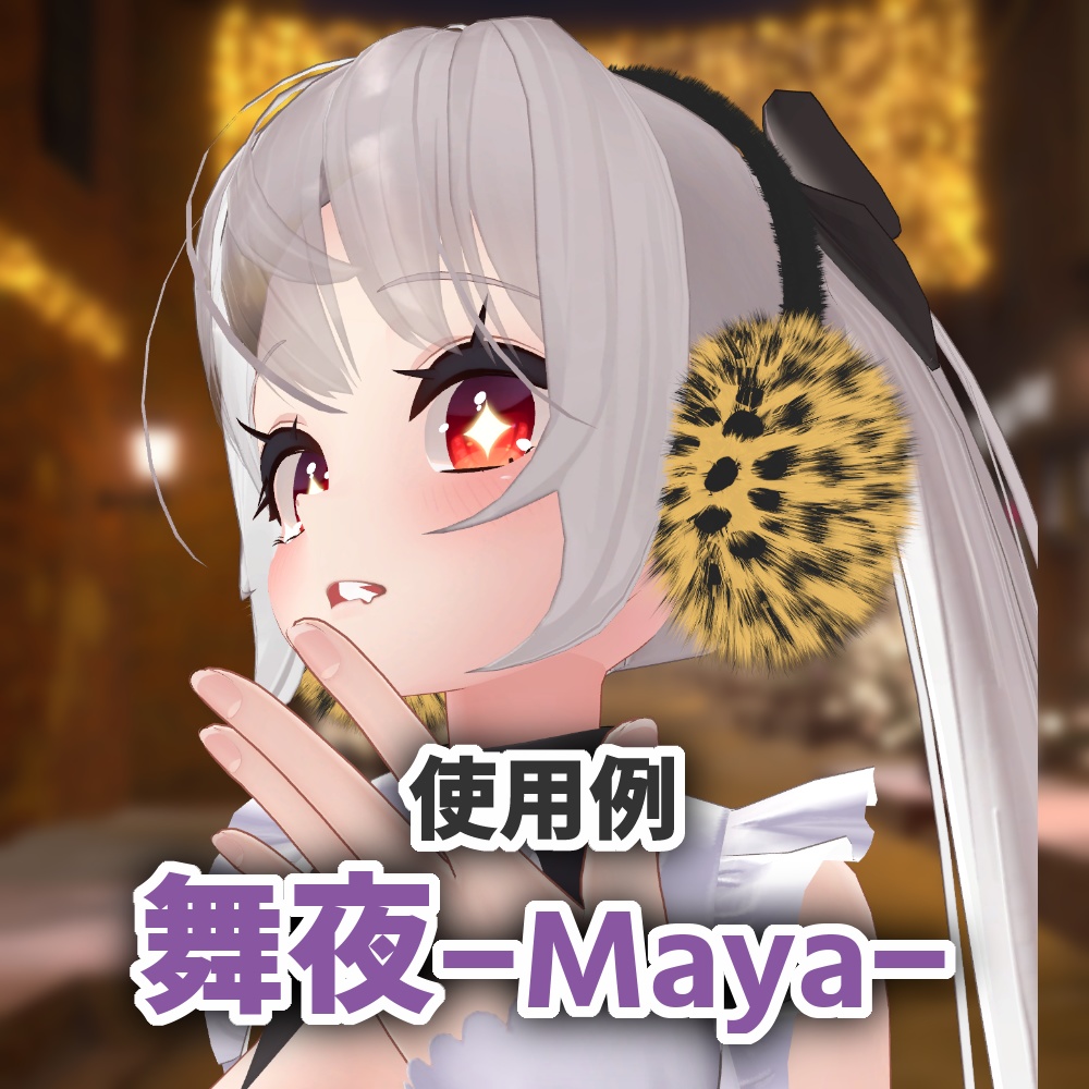 イヤーマフラー 2212