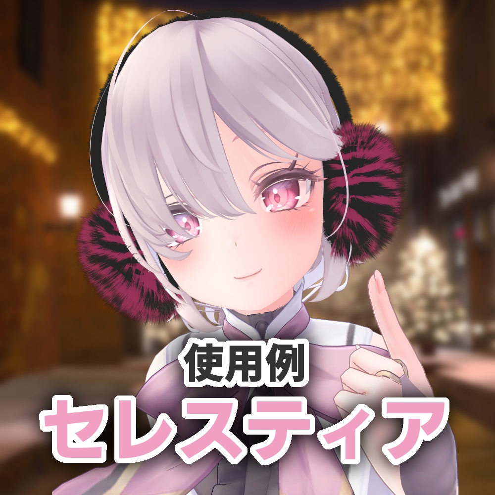 イヤーマフラー 2212