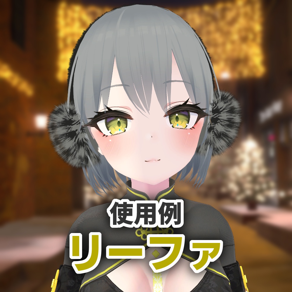 イヤーマフラー 2212