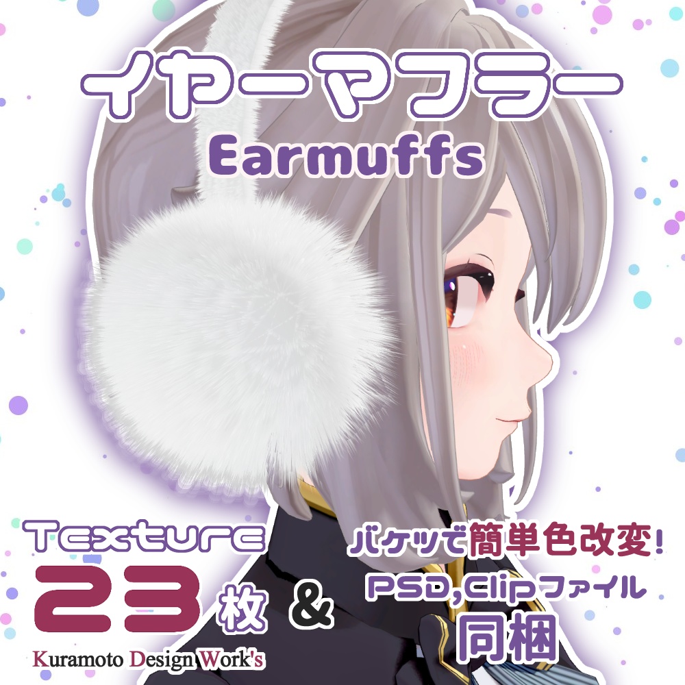 イヤーマフラー 2212