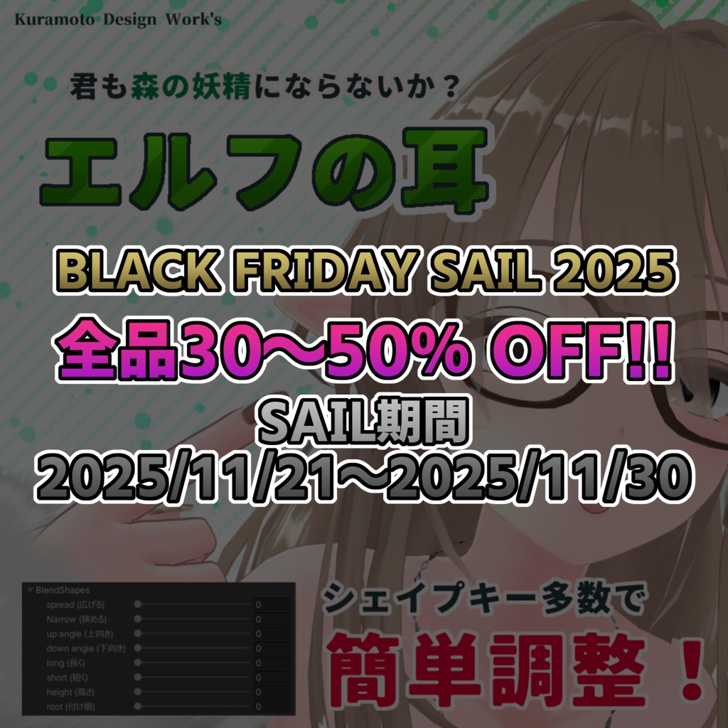 エルフの耳 2301