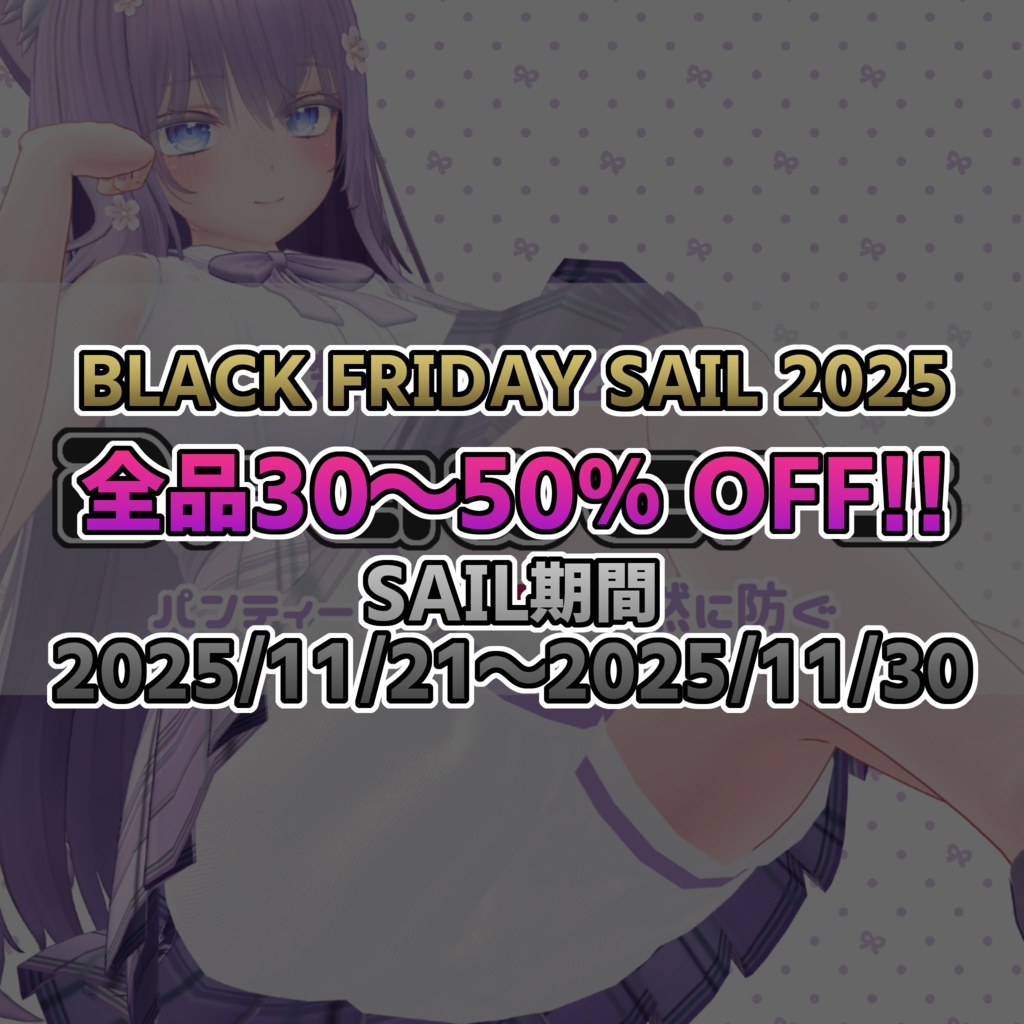 Drawers - ドロワーズ -【3アバター対応】