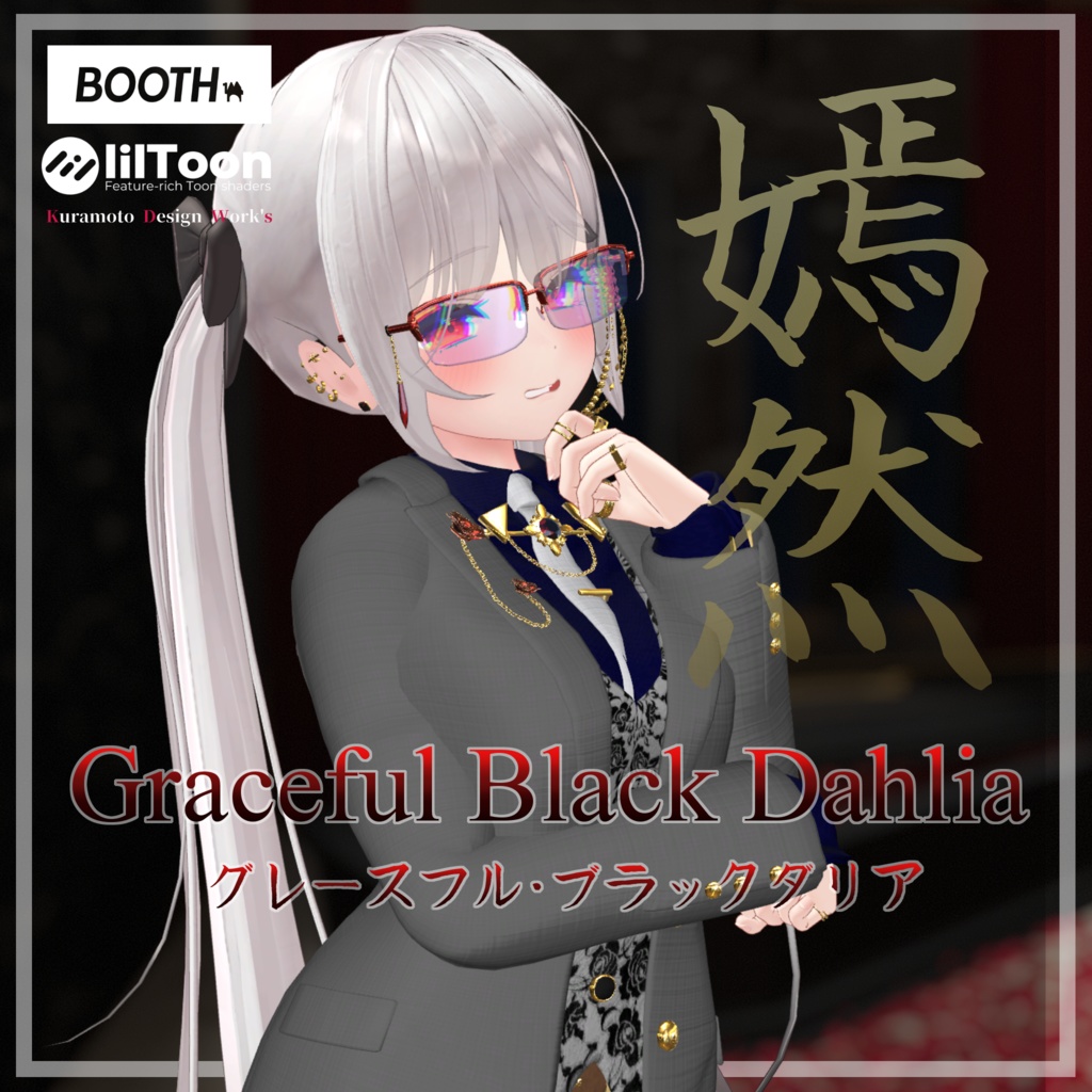Graceful Black Dahlia【舞夜 - Maya - 】