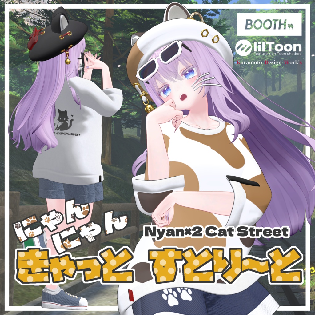 Nyan×2 Cat Street【萌 - MOE - 】